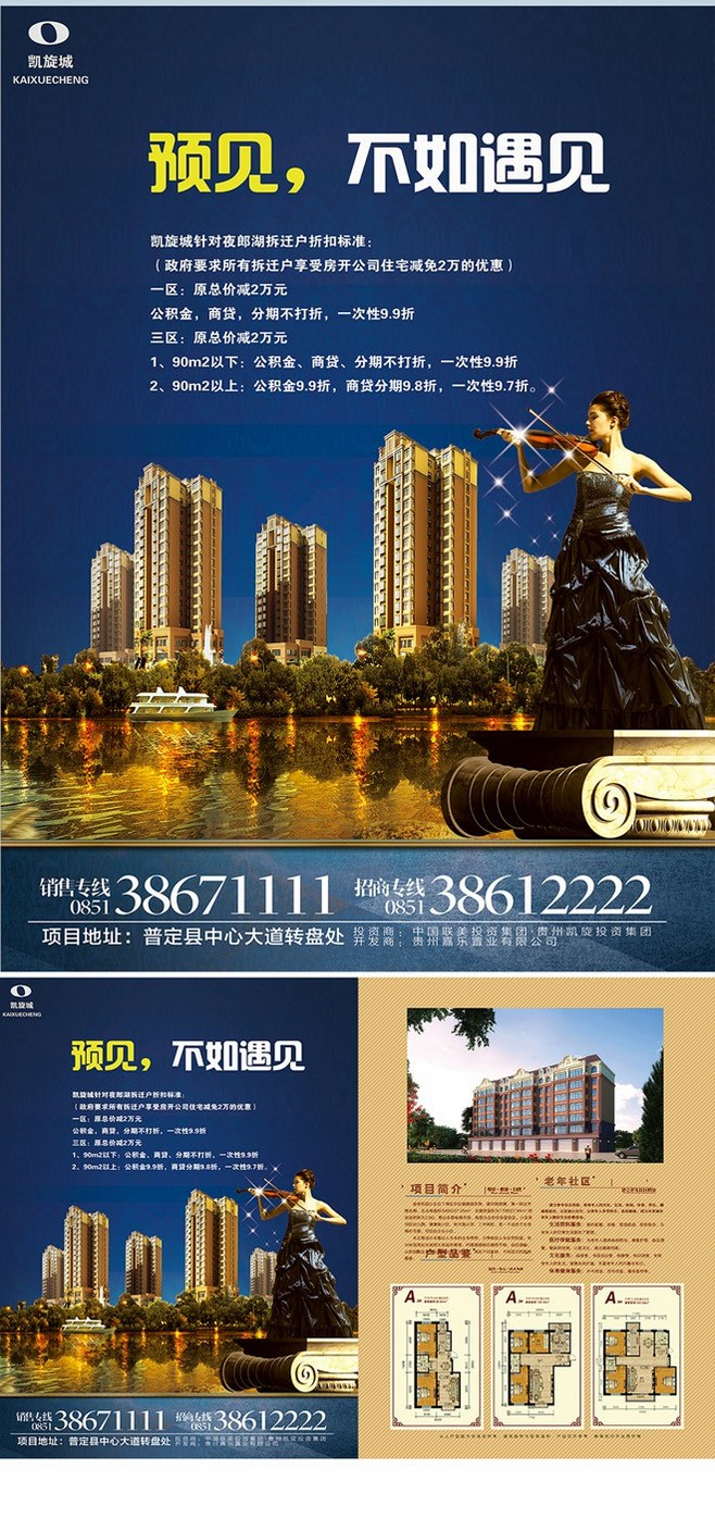 璀璨啟幕，盛裝開盤——XX尊邸耀世登場