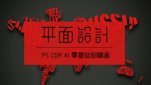 赤峰市專業PS培訓與平面廣告UI設計及軟件開發機構推薦