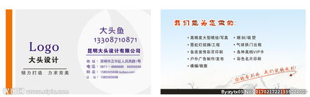 科技與藝術的交融 廣告印刷設計公司如何通過高端名片與軟件開發塑造品牌形象